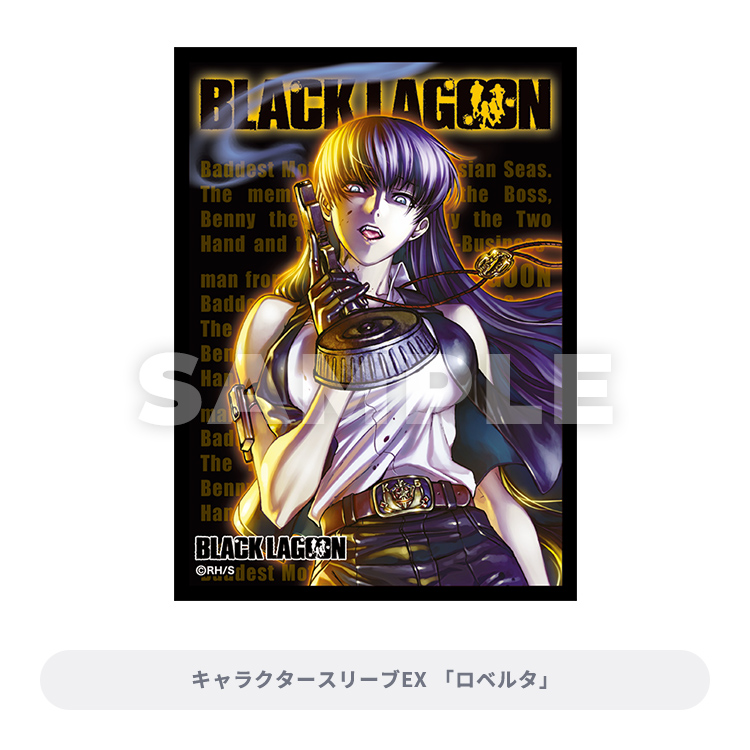 ブロッコリー キャラクター万能ラバーマット BLACK LAGOON レヴィ