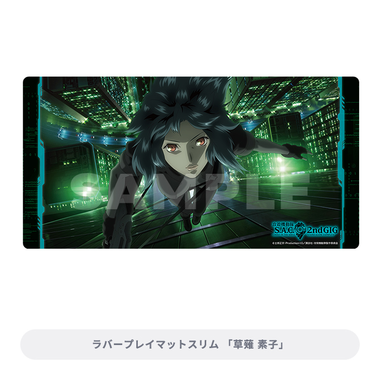 トレカアイテムくじEX/攻殻機動隊/ファイナルドロー賞/ラバープレイ