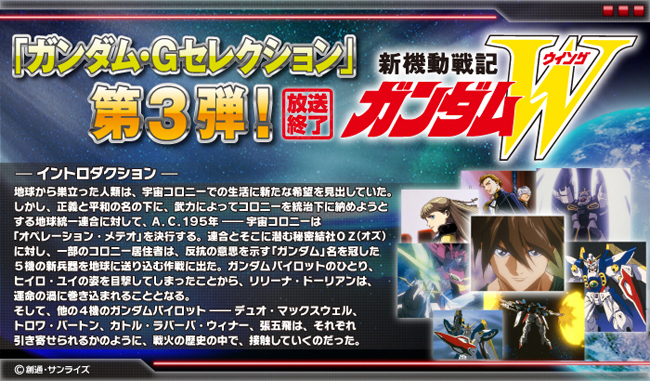 ガンダムW、∀ガンダムカレンダー4種類｜ガンダムW、∀ガンダム