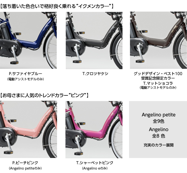 ♦️ BS アンジェリーノ電動自転車1324 ♦️ BS アンジェリーノ電動