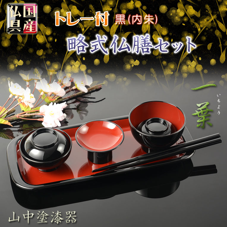 貴重品 浄法寺塗 盆 注意点あり 漆器 朱色 黒 漆塗り