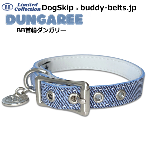 BB 首輪 ダンガリー 3号 Dungaree ID カラー バディーベルト buddybelt