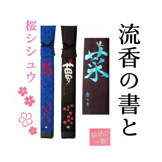 藪内流11世竹窓紹智自筆和歌書『初尾花』短冊掛軸（共