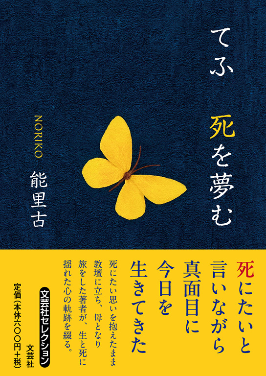 書籍案内 | 文芸社