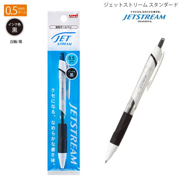 三菱鉛筆 SXN150051P.24 ジェットストリーム 0.5mm 単色 油性