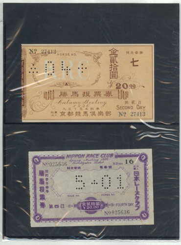 1992年G1馬券アルバム 1992年G1馬券アルバム 1992年G1馬券アルバム Yahoo!