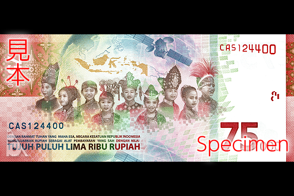 O*p様 インドネシア独立75周年記念紙幣ケース入り 7枚 O*p様