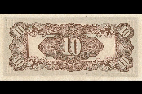 ほ10センタボ券(1942年発行) < 太平洋戦争 < 軍用手票 < 文鉄・お札と