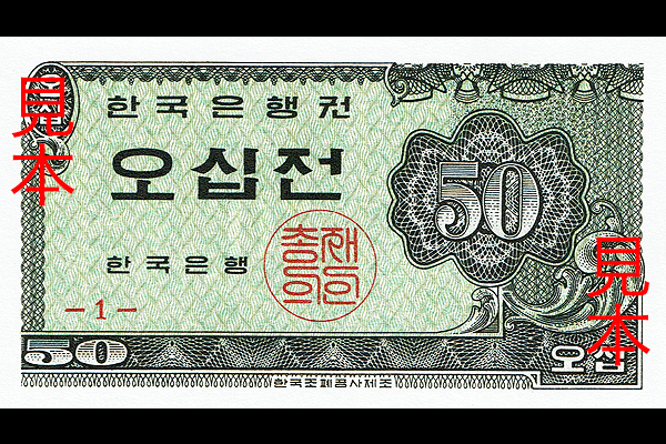 1点のみ 韓国 50ボックス (英語版) 現金 貯金 韓国紙幣 札束貯金箱 韓国