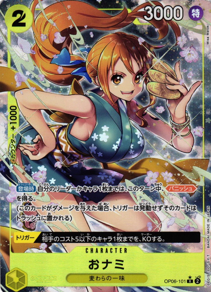 ONE PIECE - ワンピースカード ナミパラレル ナミ 【SR】【パラレル