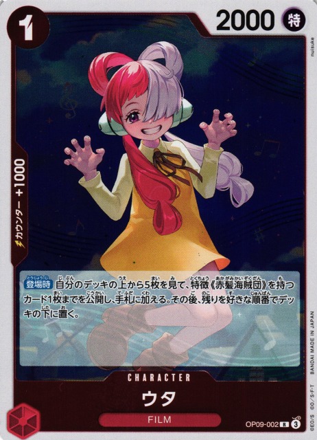 貴重 ウタの歌トレカ コンプリートセット 貴重 ウタの歌トレカ