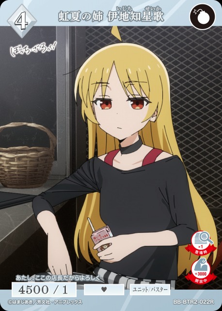 ヴァイス】PSA10 STARRYにかける思い 伊地知虹夏 SSP ぼっち 【公式通販】