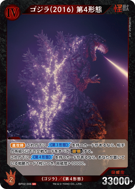 ゴジラ TCG ゴジラ カードゲーム PP ゴジラ-1.0 パラレル 箔押し