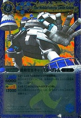 世界1枚 PSA9 機動要塞キャッスル・ゴレム 英語版 海外版 初期