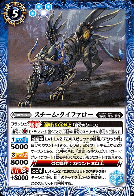 バンダイ バトルスピリッツ 太陽のブレイヴ編 34枚 セミコンプリート