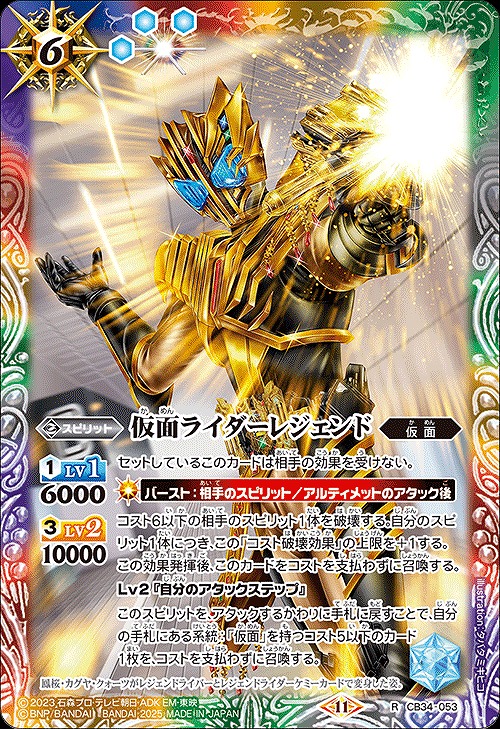 2022 Kamen Rider V3 PSA 10 レジェンドレア 2022 Kamen Rider V3 PSA