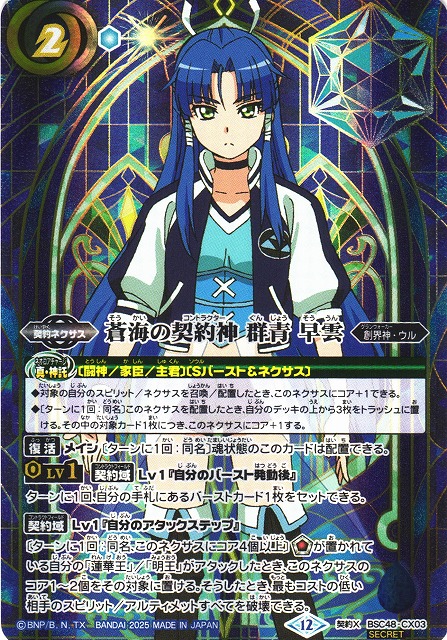 バトスピ 早雲デッキkomainuプロレシピ ＋おまけ バトスピ 早雲デッキ