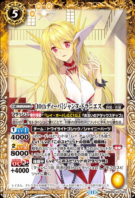 10thディーバ]レイ•オーバ 10thディーバ レイ・オーバ シークレット