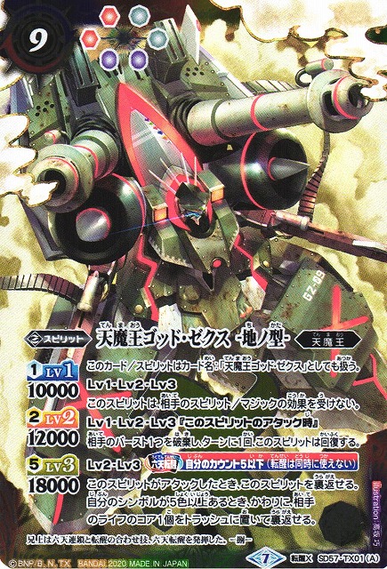 ゴッドゼクス シークレット バトスピ ゴッドゼクスX シークレット 2枚