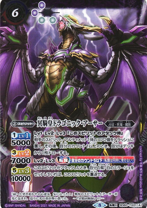 バトルスピリッツ 翼神機グラン・ウォーデン リバイバル シークレット