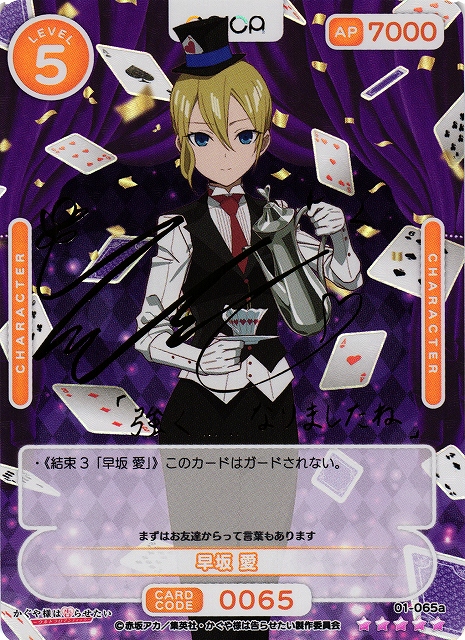 OSICA かぐや様は告らせたい 四宮かぐや サイン SP osica かぐや様は