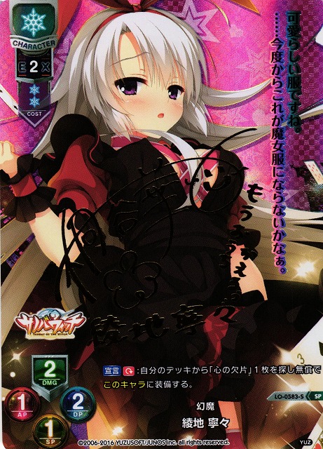 lycee リセ 綾地 寧々 sp サイン PSA10 ars bgs lycee リセ 綾地 寧々