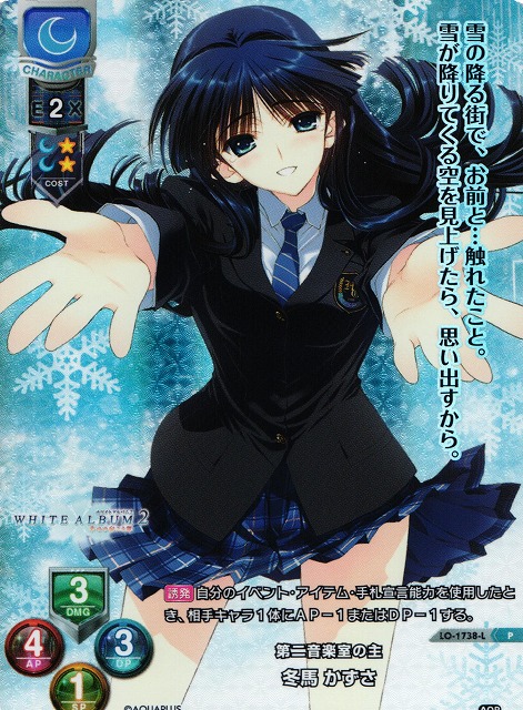 アウトレット lycee 冬馬かずさ GPプロモ 冬馬かずさ BGS10 ゴールド