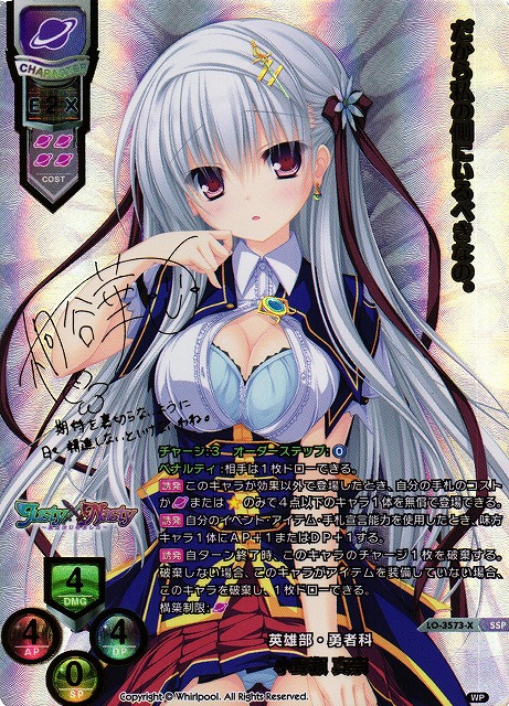 英雄部・勇者科 小野瀬 真奈 おのせまな lycee サイン ssp PSA10 psa10