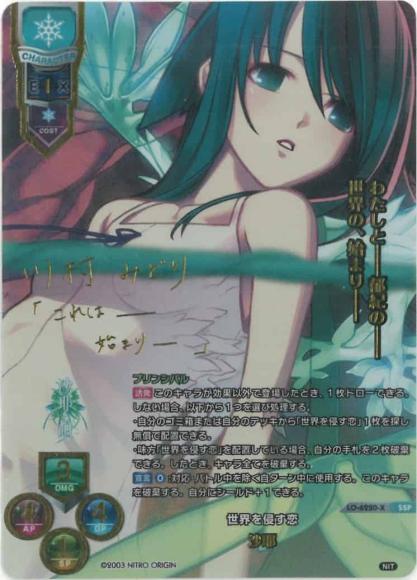 Lycee】 「ニトロオリジン 1.0」当たりカード買取価格一覧！フリマ相場