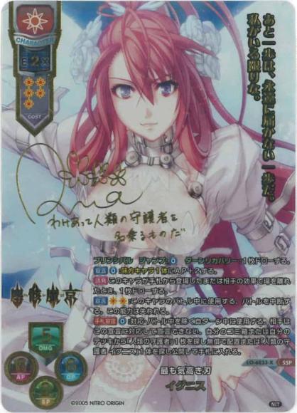 リセ/ニトロオリジン 1.0/SP/勝気なお嬢様 スピカ リセ/ニトロオリジン