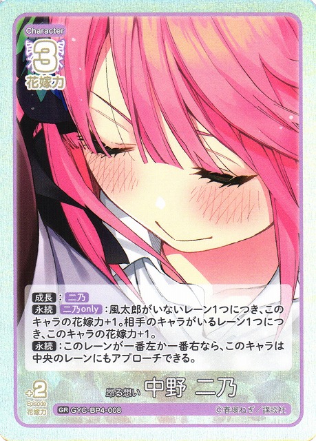 PSA10】純白の願い 中野二乃 MAIDEN'S WISH, NINO PSA10】純白の願い