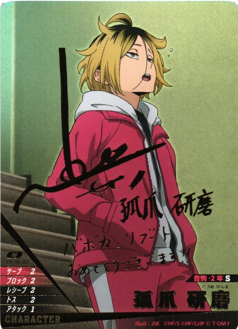 小売業者 タカラトミー バボカBREAK HV-P01-017 弧爪研磨 秘/サイン