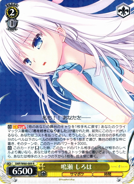 Lycee リセ サマポケ おかーさん役 鳴瀬 しろは SP サイン 小原好美