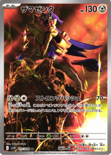 ポケカ sar ar セット ポケカ sar ar セット ポケモンカード SAR」の