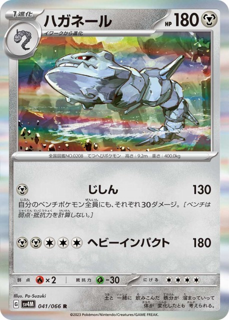 ハガネール カードe PSA10 神秘なる山 アンリミ ハガネール カードe