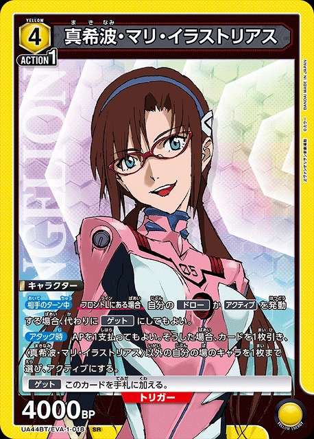 エヴァンゲリオン 真希波マリイラストリアス 缶バッジ(サマーフェス