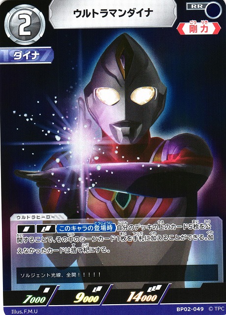 ウルトラマンカードゲーム ウルトラマンダイナ フラッシュタイプ SSSP