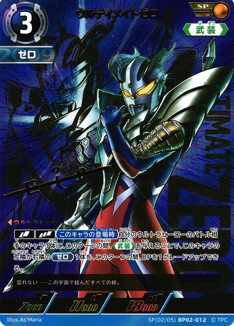 ウルティメイトゼロ ur ウルトラマンカードゲーム ウルトラマンカード