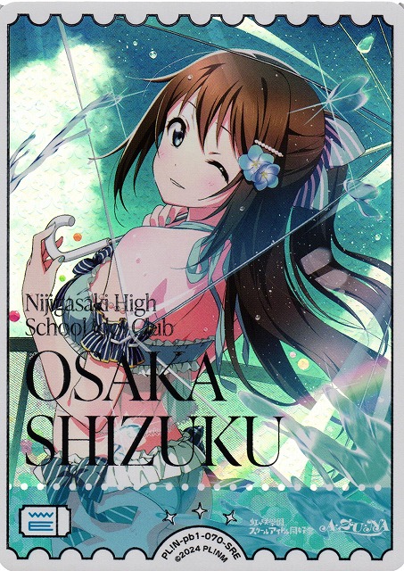 ラブカ 桜坂しずくSECE1枚、SEC1枚セット ラブライブ！オフィシャル