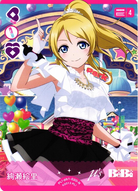 会場案内の極意 絢瀬絵里 SP サイン 1枚 ヴァイスシュヴァルツ会場案内