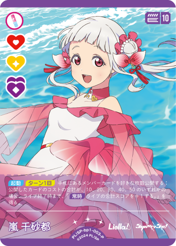 Reバース ごちうさ 千夜 (PARTNER/PP/プレミアムパラレル) Reバース