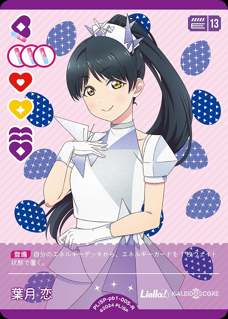 Vtuber loveちゃん ラッフル 新衣装記念 10連特典 クリアファイル