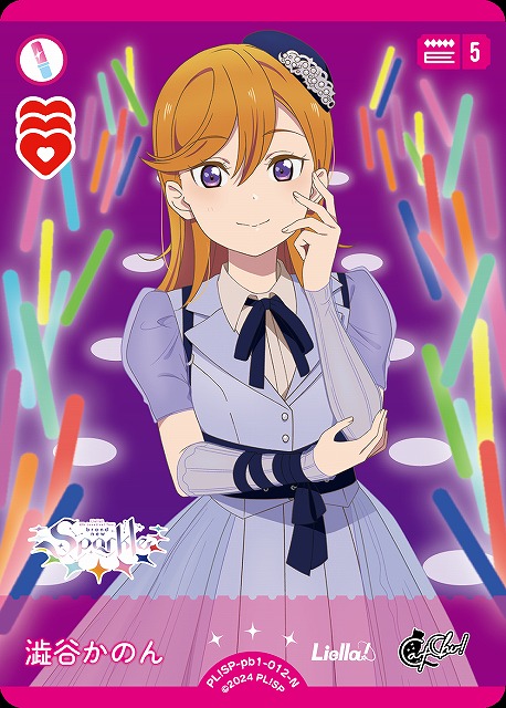 ラブカ SECE 澁谷かのん ラブライブ！オフィシャルカードゲーム