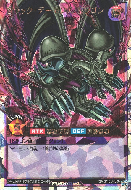 ARS9】1999年 遊戯王 vol.5 ウルトラ ブラックデーモンズドラゴン ARS9