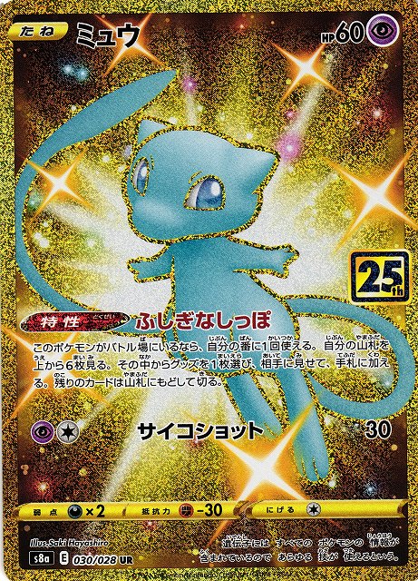 ポケモンカード引退品 ポケカ 大量 状態良 リザードンssr ミュウur AR