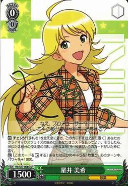 ヴァイス ザ⭐︎ワイルドストロベリー 星井美希 BNP 4枚セット！！ WS