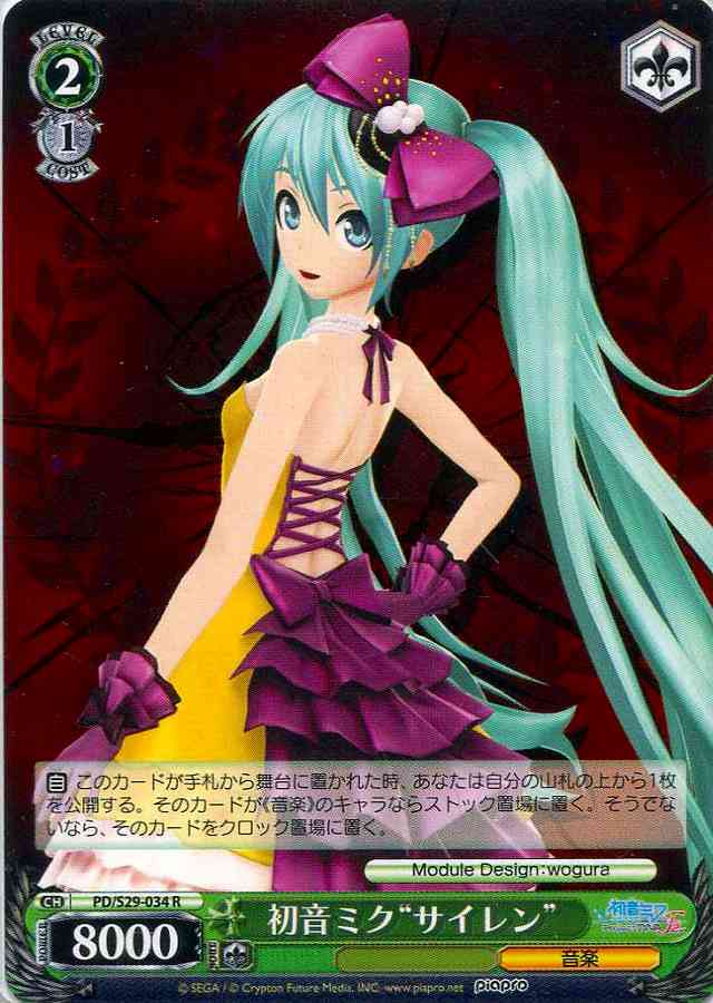 初音ミク ヴァイス 共鳴する