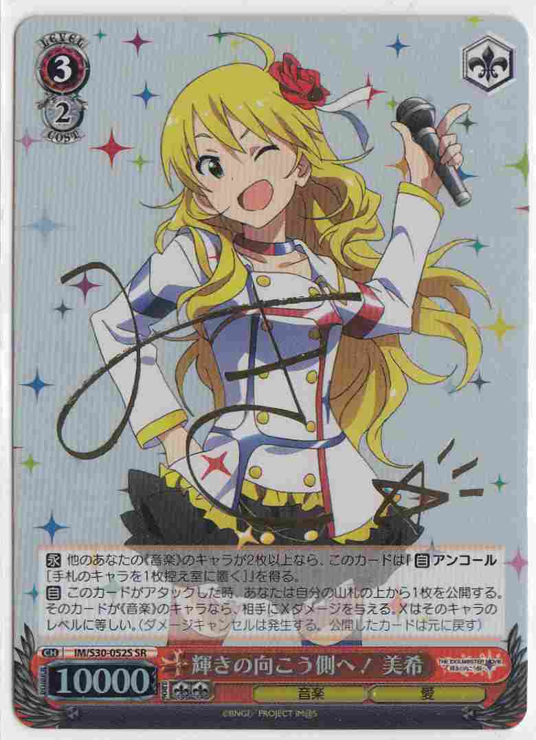 ヴァイス 輝きの向こう側へ あずさ RR アイドルマスター ヴァイス