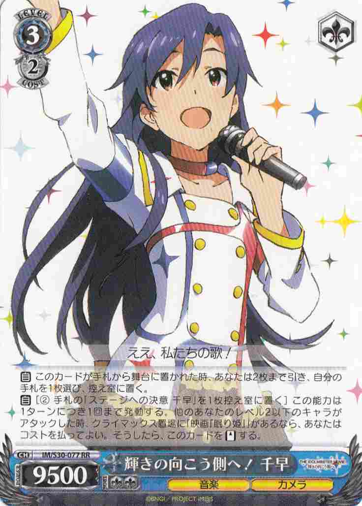 輝きの向こう側へ！ あずさ 4枚 輝きの向こう側へ！ あずさ 4枚セット