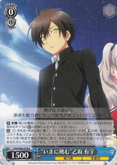 いま挑む 乙坂有宇 SEC 3枚セット いま挑む 乙坂有宇 SEC 3枚セット